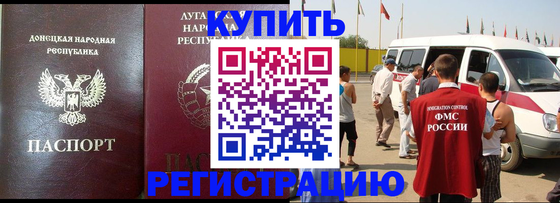 прописка 2025 в Приволжске