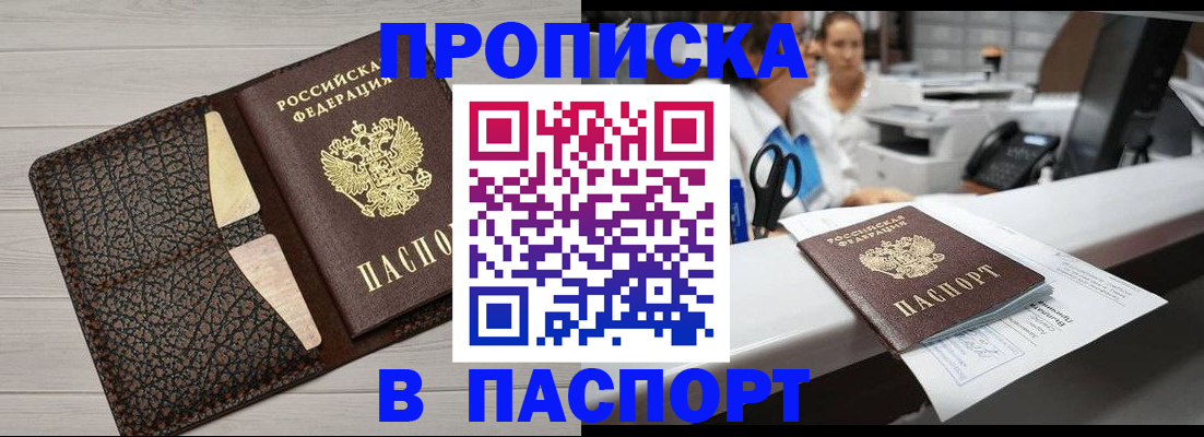 временная регистрация гарантия в Приволжске