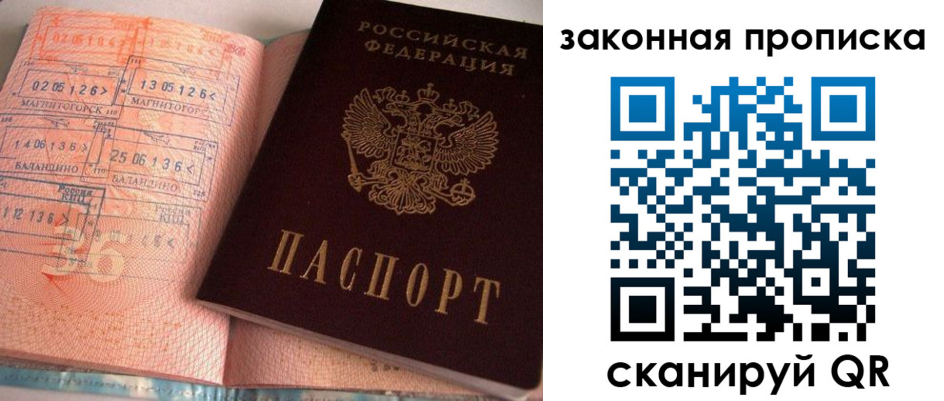 временная регистрация 2025 в Приволжске