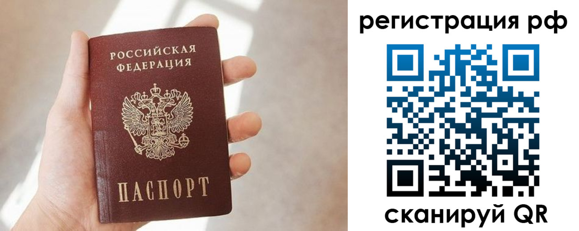 прописка от собственника в Приволжске