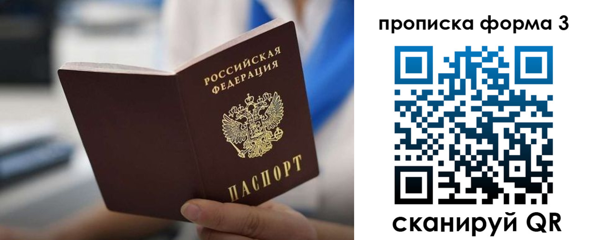 временная регистрация недорого в Приволжске