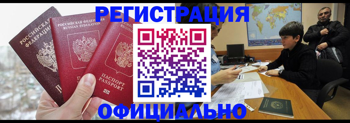 прописка от собственника в Приволжске