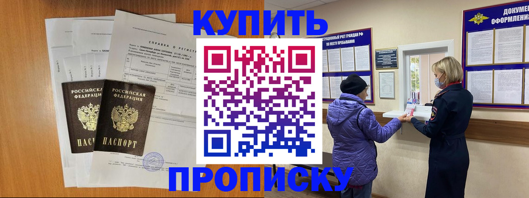 временная регистрация гарантия в Приволжске