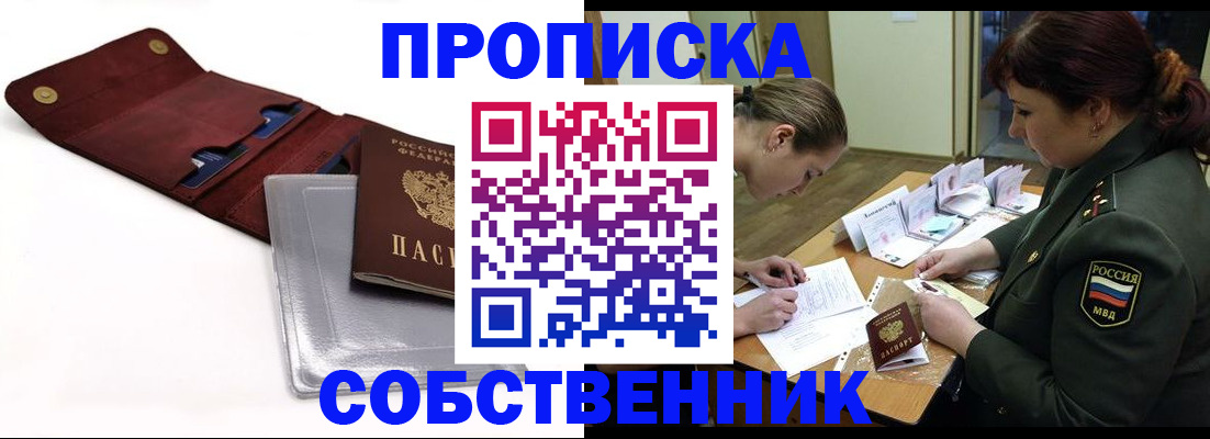 временная регистрация недорого в Приволжске