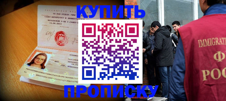 временная регистрация поиск в Приволжске