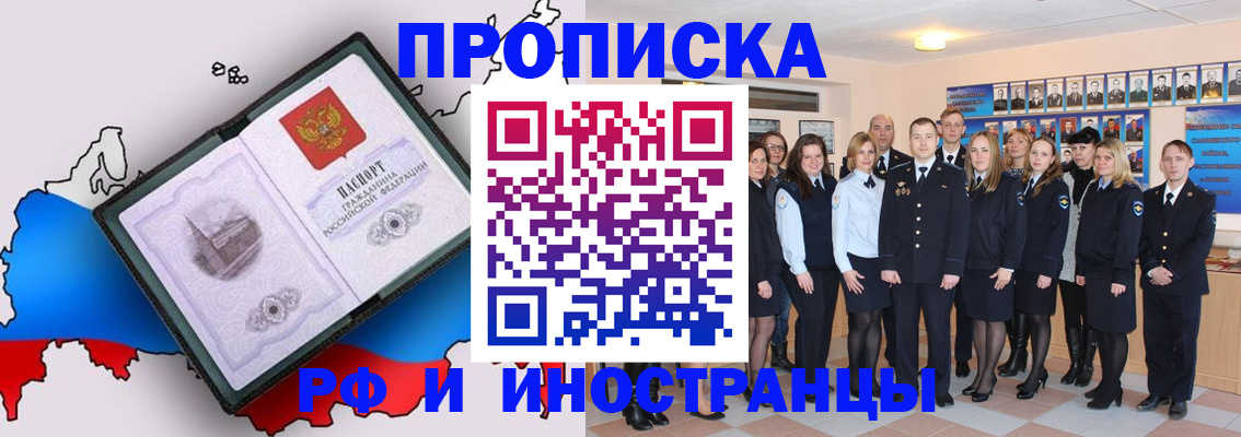 временная регистрация купить в Приволжске