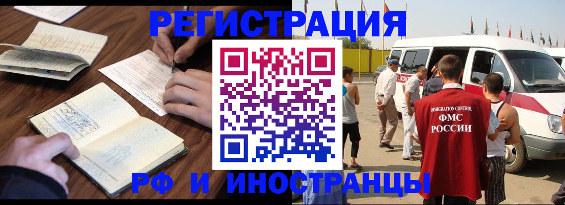 прописка гарантия в Приволжске